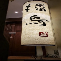 播鳥ひのか 西梅田店