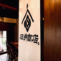 【公式】石井商店。