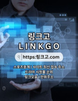 야동사이트모음 링크고.COM 야동 사이트모음