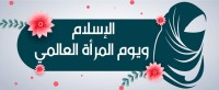 هل الحجاب فرض