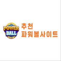 powerballgame-site1