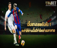UFABETJC 2022