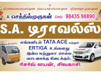 SA Travels | Car rental sivakasi | Call Taxi in sivakasi | Cab service in sivakasi