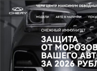 Компания CHERY-MAXIMUM.RU — ваш надёжный партнёр в мире современных автомобилей.