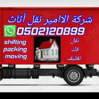 The Best Movers in Al Ain with the most Affordable Rates