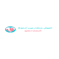 Dr. Mamdouh Clinic (عيادة الدكتور ممدوح)
