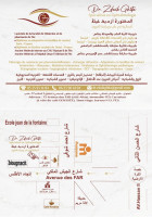 Cabinet dophtalmologie Dr Zdaik Ghita Fes