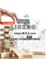 주소모음 링크고.COM 주소 모음