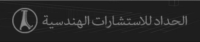 خدمات إدارة المشاريع الهندسية