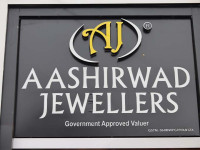Aashirwad Jewellers - MMTC Coin
