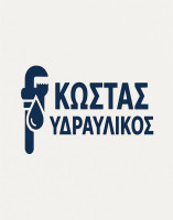 Κώστας υδραυλικός