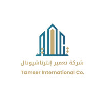 شركة تعمير انترناشيونال