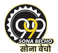 999 Sona Becho Rohtak