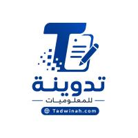 تدوينة للمعلوميات