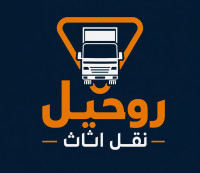 شركة روحيل نقل اثاث
