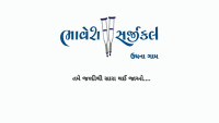 Best Commode in Surat | Bhavesh Surgical – Comfortable & Durable Commodes