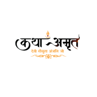 Devi Anjali Ji