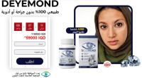 Deyemond | كبسولة | أفضل طريقة لدعم الرؤية | Iraq