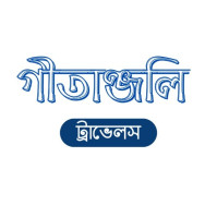 Trusted Tour And Travel Agency In Howrah – Geetanjali Travels