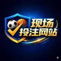 现场投注