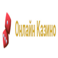 Онлайн Казино