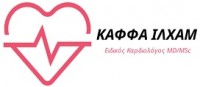 ΚΑΡΔΙΟΛΟΓΟΣ ΑΘΗΝΑ ΚΑΦΦΑ ΙΛΧΑΜ - ΑΚΡΟΠΟΛΗ - ΜΕΤΣ