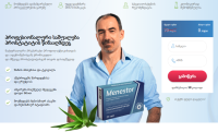 Buy Menestor in Georgia – Menestor Price & Reviews