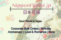 Plants Japan at Absolutely Affordable Prices