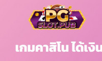 เกมคาสิโน ได้เงินจริง มือถือ