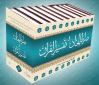 Surah Hajj Urdu Tafseer