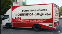 شركة نقل اثاث