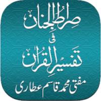 Read quran pak