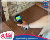 شركة اركان الاكتساب
