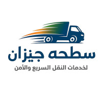 سطحه جيزان لخدمات النقل السريع