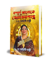 What Advanced Astrology Books Are Recommended for Mastering Predictive Techniques?