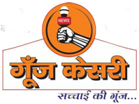 Goonj Kesari