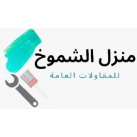 Insect control company in Abha