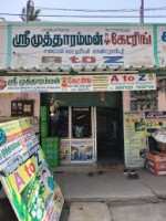 SRI MUTHARAMMAN CATERING SERVICE|Catering Services in Thirunindravur|Event Management in Thirunindravur| Pure Veg Catering Service in Thirunindravur