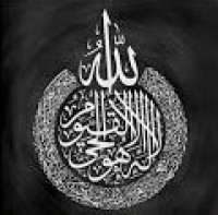 Islamic wall art Australia
