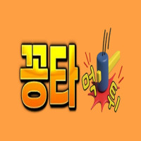 ggongta