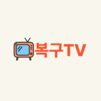 복구티비와 함께하는 야구 중계 더 읽기