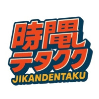 jikan dentaku