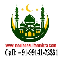 Muslim Astrologer Vashikaran & Black Magic Love Problem Specialist in India +91-9914172251 https://www.maulanasultanmirza.com