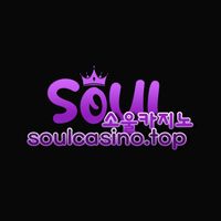 소울카지노 공식 사이트: 안전하게 즐기세요, 콤프 최대 1% 제공