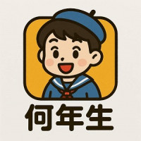 nannensei