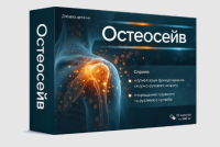 Buy Osteosave in Ukraine – Osteosave Price & Reviews