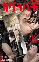 kagurabachionline