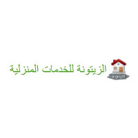 الزيتونة