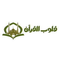 Quloob ul Quran – Online Quran Academy in UK | Learn Quran with Expert Tutors