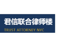 君信联合律师楼